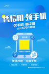 蓝色二维码推广促销海报唯美经典