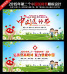 医师节