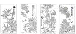 梅兰竹菊