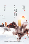 中式地产