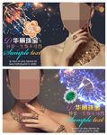 珠宝海报