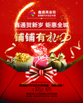 地产商铺广告