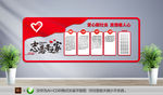 志愿者服务工作站宣传栏文化墙