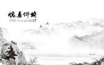 中国水墨山水电视背景墙