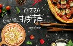 黑色意大利披萨店西餐厅背景墙