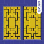 中式雕刻花窗