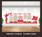 党建文化墙