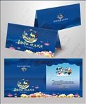 中秋节贺卡 蓝色简洁大方贺卡