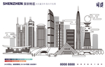 深圳