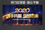 表彰会