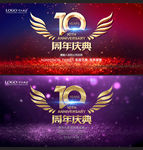 10周年