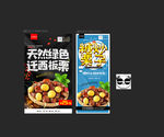 板栗