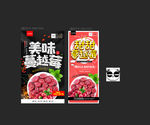 蔓越莓