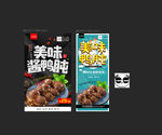 鸭肫