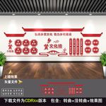 乡贤文化墙