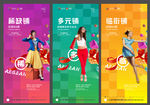 商业展板 创意图推 朋友圈