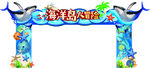 海洋拱门