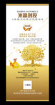 银行金融摇钱树房产商业企业展架