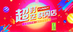 快闪