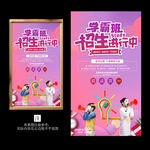 学霸班培训