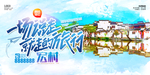 宏村