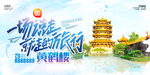 黄鹤楼