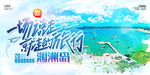 涠洲岛