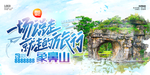 象鼻山