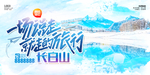 长白山