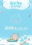婴儿洗护系列
