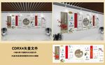 廉政文化