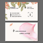 花艺名片
