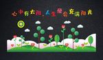 绿色可爱中小学幼儿园心理室墙