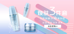夏季防嗮护肤用品海报素材