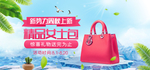 时尚女士包袋电商海报