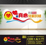 人民调解文化墙