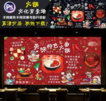 火锅