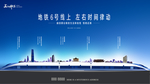 地产形象稿