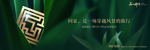 园林形象稿
