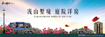 洋房形象稿