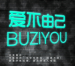发光效果字