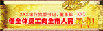 龙年拜年广告