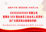 公司拜年广告