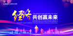 会议