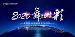 活动背景
