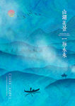 中国风房地产海报
