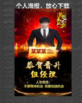 个人海报