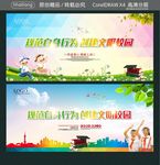 规范自身行为 创建文明校园