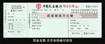 现金支票