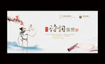 诗词海报